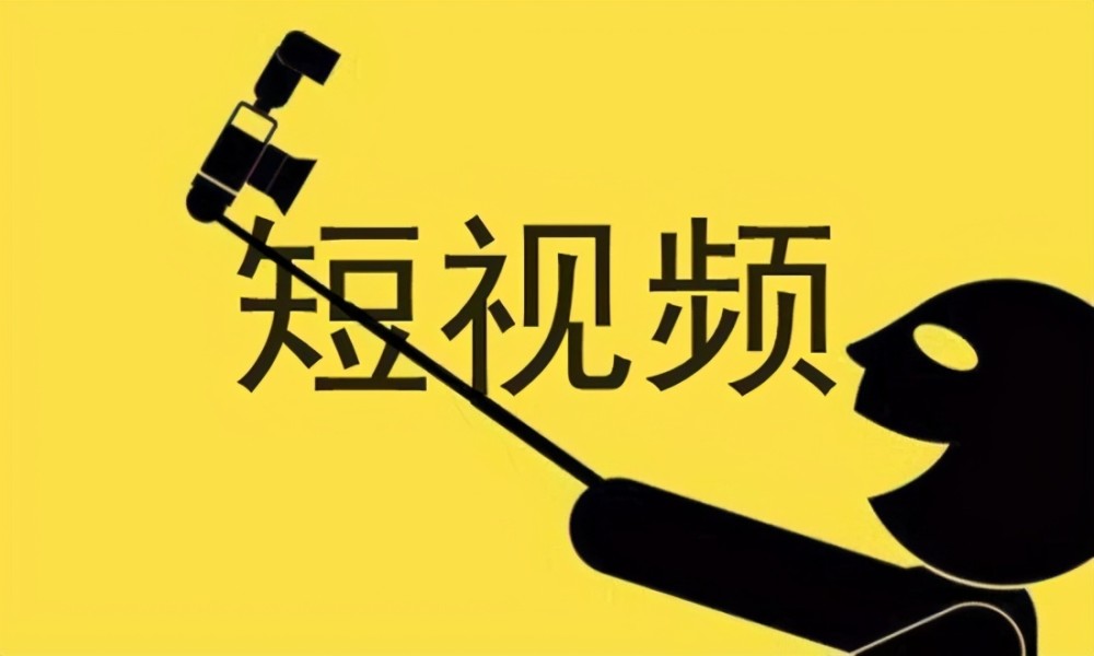 谈谈长、中、短视频“再战”微短剧!