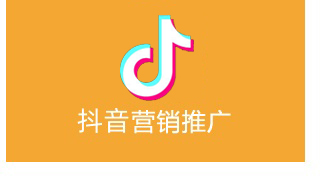 抖音运营推广