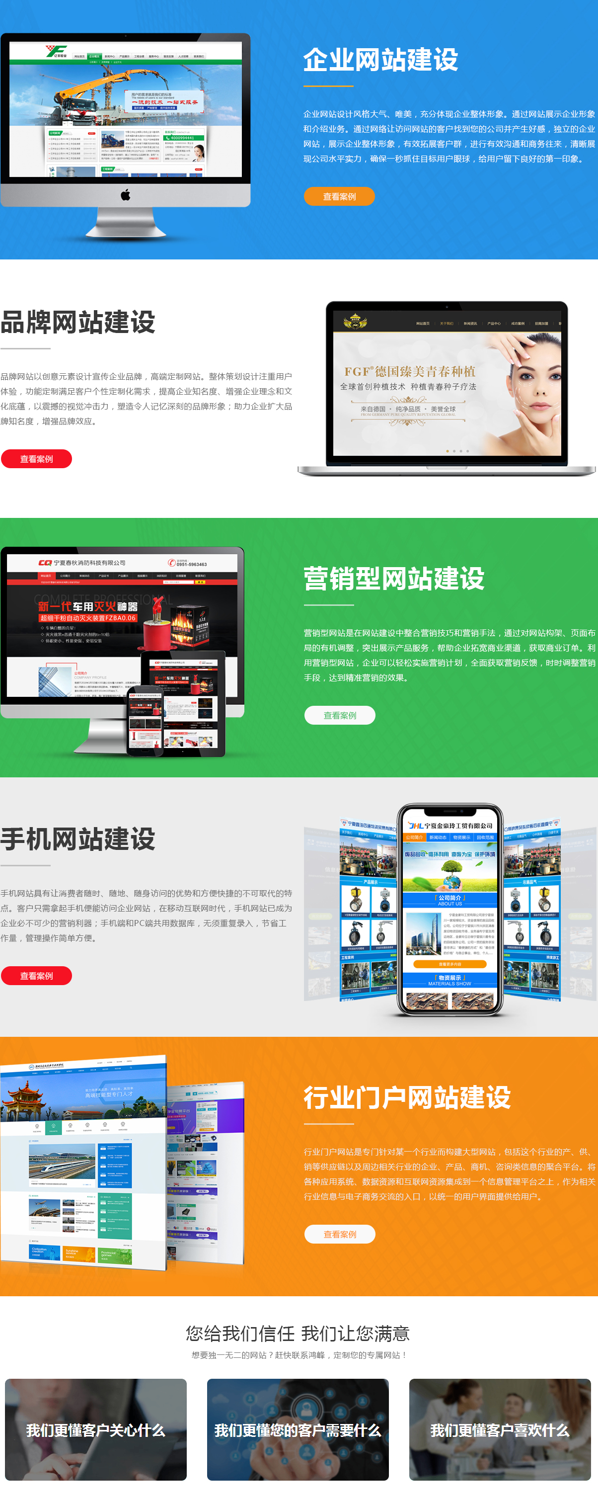 网站定制开发